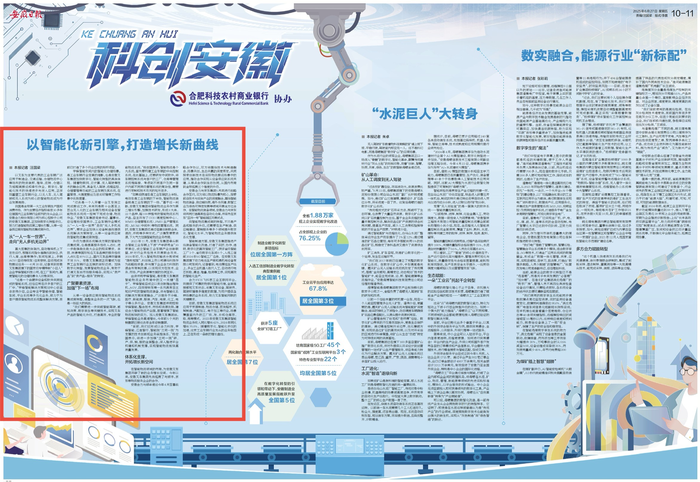 W020250701337857584803